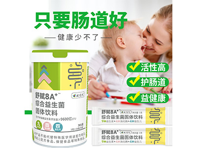 益生菌