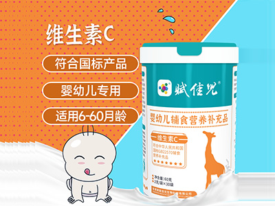 嬰幼兒輔食營養補充品