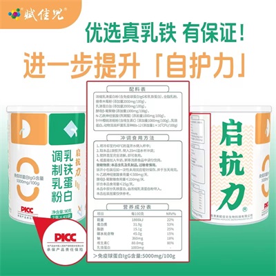 乳鐵蛋白