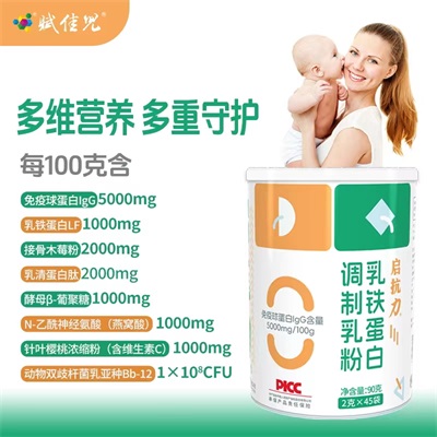 乳鐵蛋白