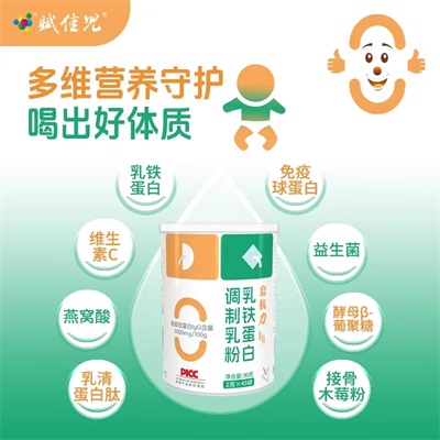 乳鐵蛋白
