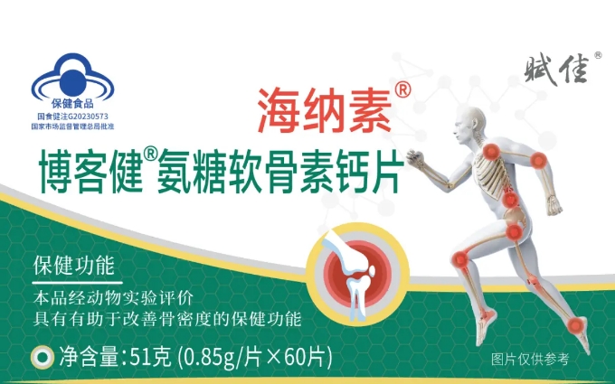 什么是海納素？對人體關節有什么好處？